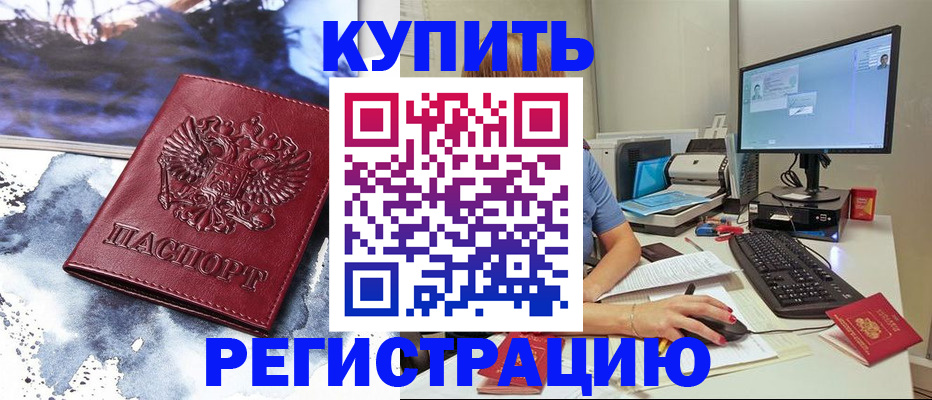 временная регистрация для всех в Ставрополе