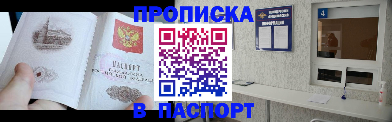 регистрация для школы в Ставрополе