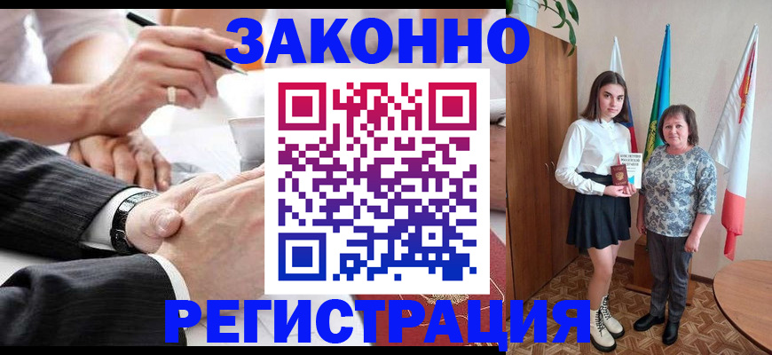 миграционный учет в Ставрополе