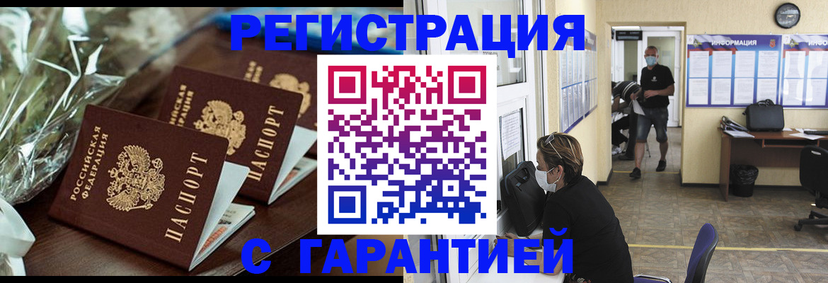 регистрация для школы в Ставрополе
